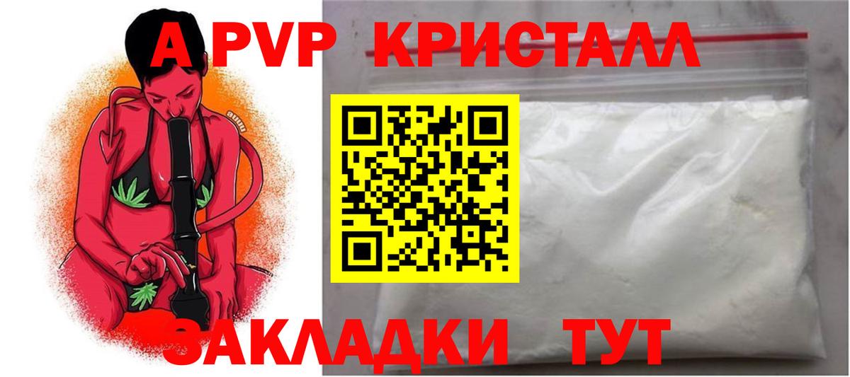 A-PVP крисы CK Санкт-Петербург