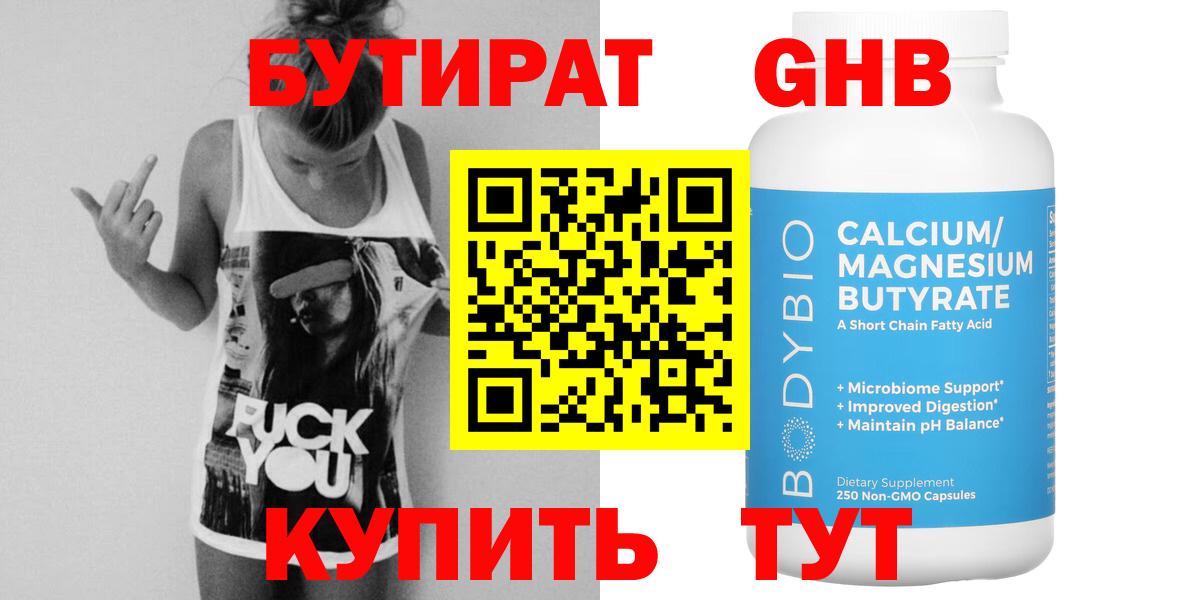 Бутират оксана  Вход с VPN  БУТИРАТ  Санкт-Петербург 