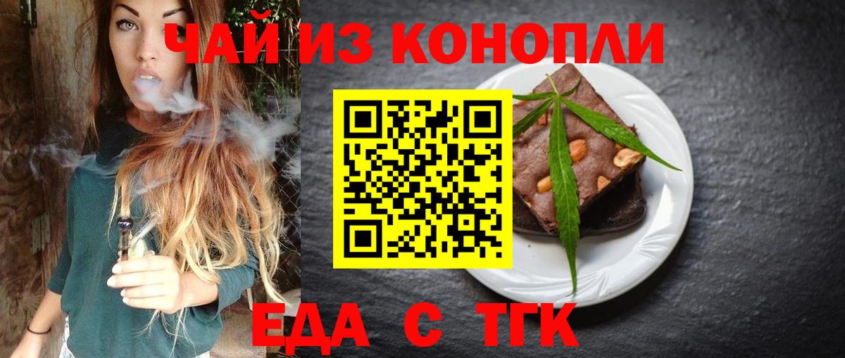 Canna-Cookies марихуана  Вход с VPN  Санкт-Петербург 