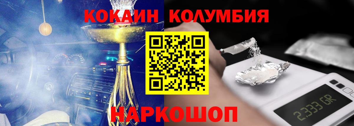 КОКАИН FishScale Санкт-Петербург