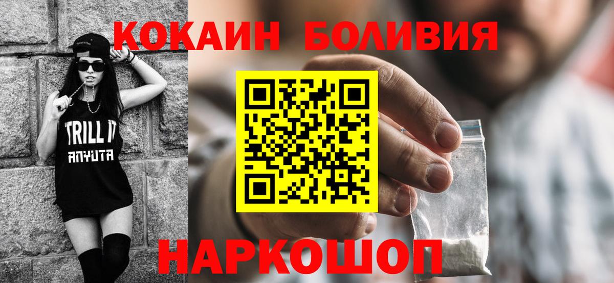 Cocaine 99%  Вход с VPN  Cocaine Перу  Санкт-Петербург 