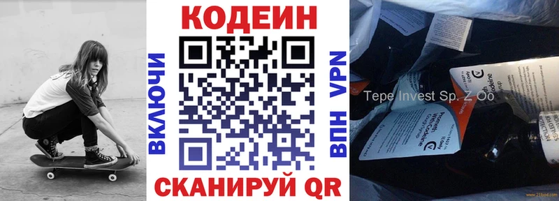 Codein Purple Drank  купить   Санкт-Петербург 
