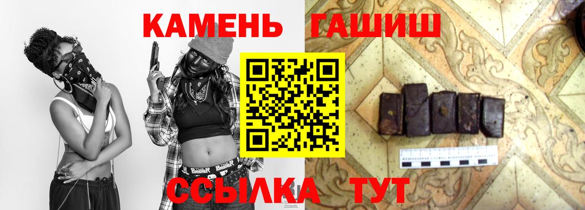 Гашиш 40% ТГК Санкт-Петербург