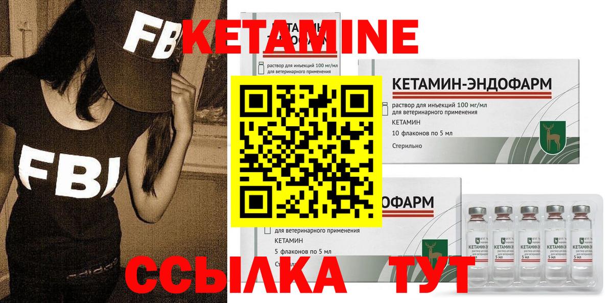 Кетамин ketamine  Вход с VPN  Санкт-Петербург 