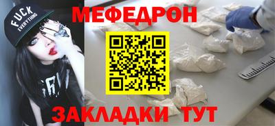 меф VHQ Кунгур