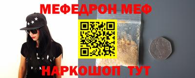 меф VHQ Кунгур