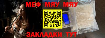 меф VHQ Кунгур