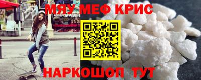 меф VHQ Кунгур