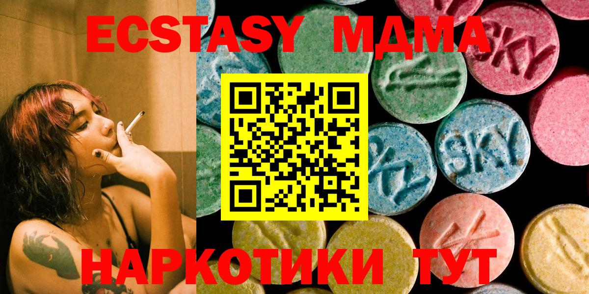 МДМА Molly  Вход с VPN  Санкт-Петербург  MDMA Molly 