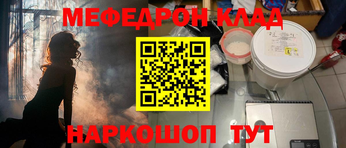 Мефедрон Санкт-Петербург