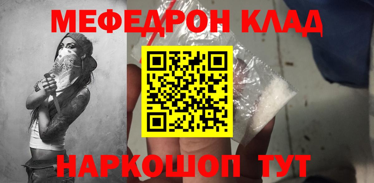 МЯУ-МЯУ 4 MMC  МЕФ мяу мяу  МЕФ  Санкт-Петербург  Вход с VPN 
