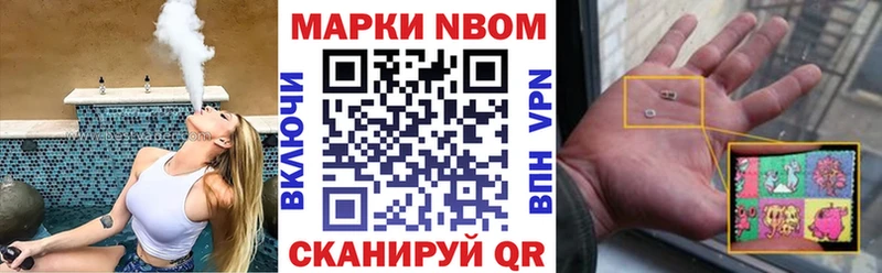 Марки 25I-NBOMe 1,8мг  Санкт-Петербург 