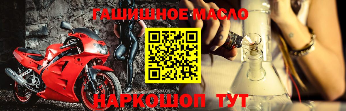 ТГК THC oil Санкт-Петербург