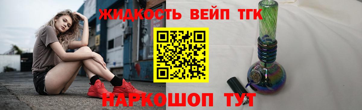 Санкт-Петербург  Дистиллят ТГК жижа  купить наркотики сайты  Вход с VPN 
