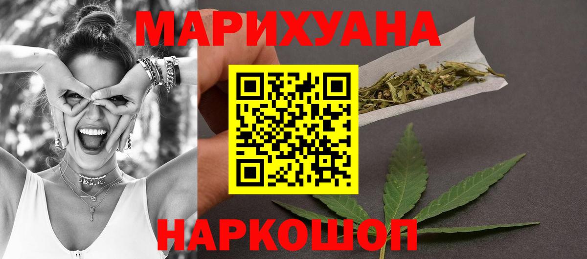 Каннабис сатива  Шишки марихуана индика  Вход с VPN  Санкт-Петербург  Бошки Шишки Ganja 